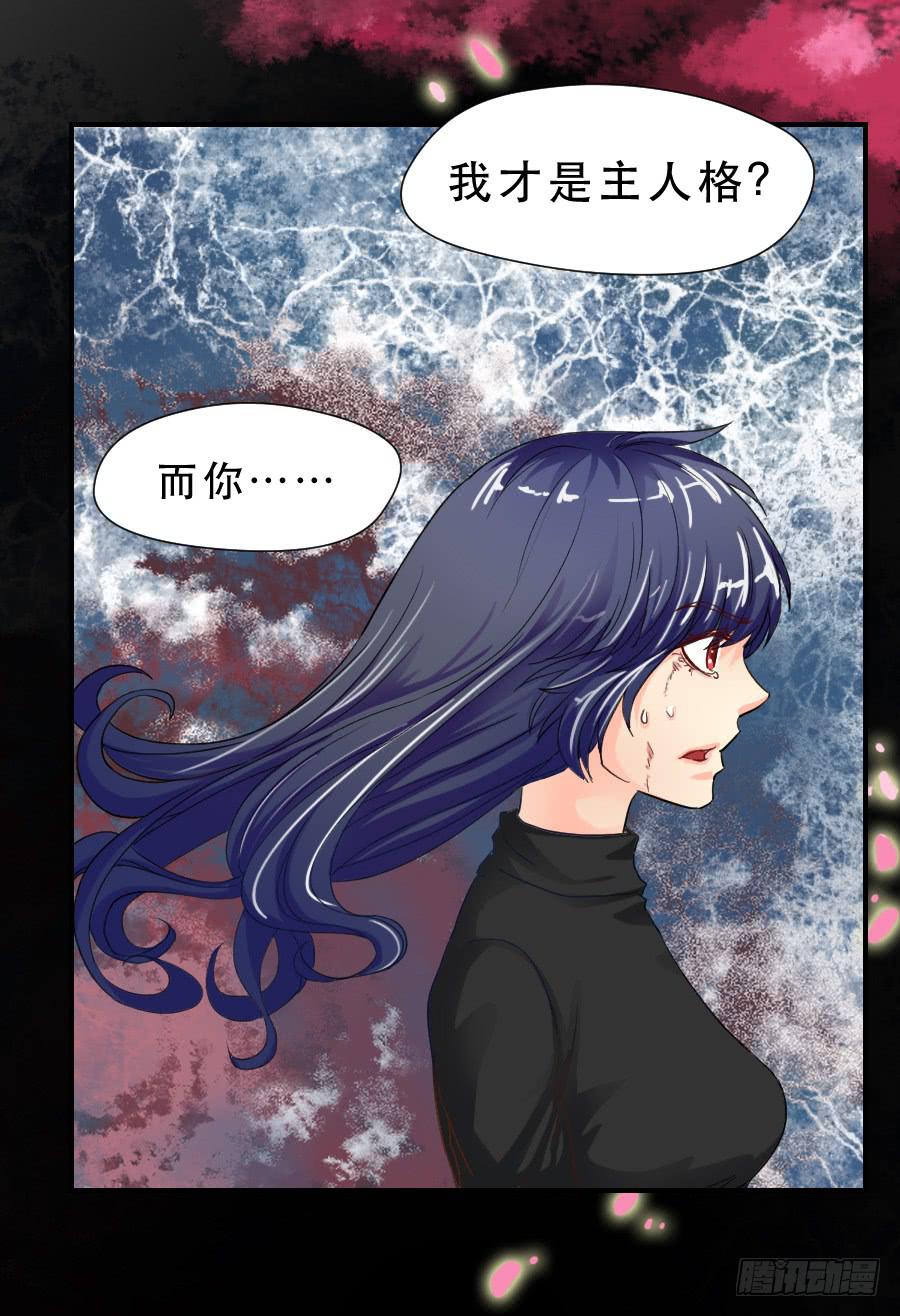 《禁忌的双子》“你”和“我” 第14页