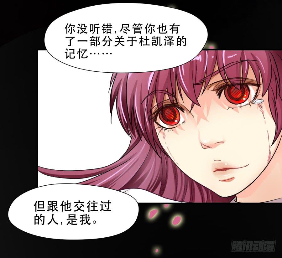 《禁忌的双子》“你”和“我” 第15页