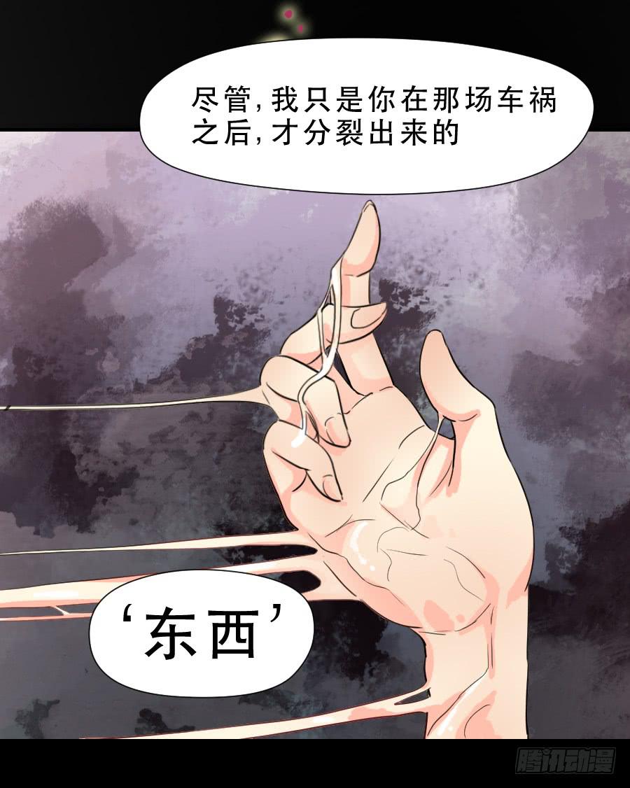 《禁忌的双子》“你”和“我” 第16页