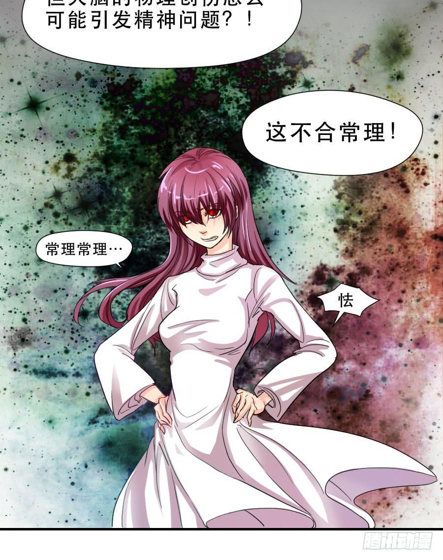 《禁忌的双子》“你”和“我” 第18页