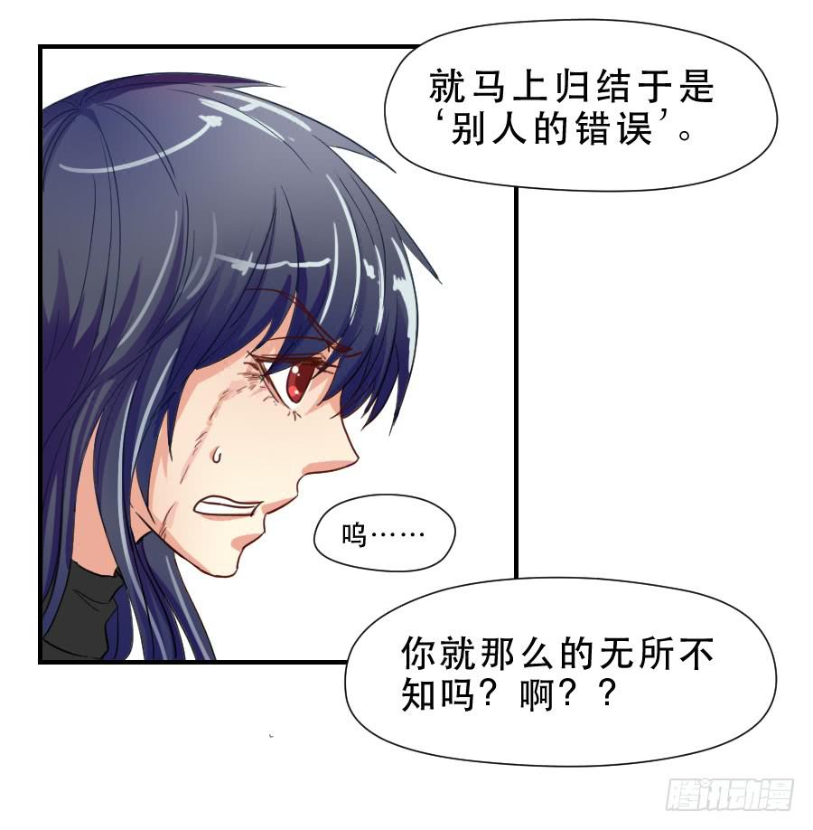 《禁忌的双子》“你”和“我” 第20页