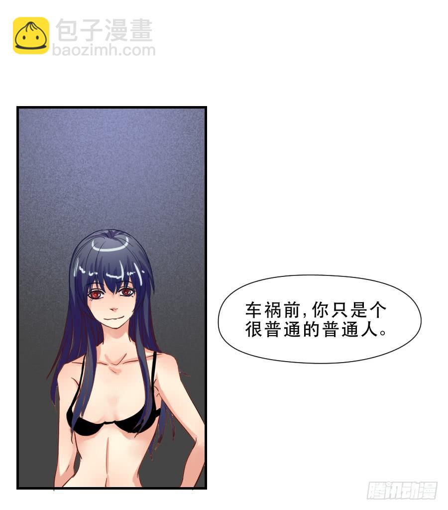 《禁忌的双子》“你”和“我” 第22页