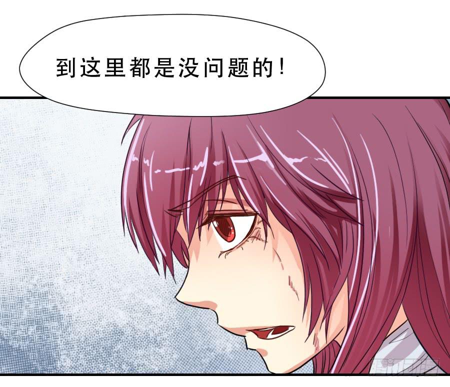 《禁忌的双子》“你”和“我” 第24页