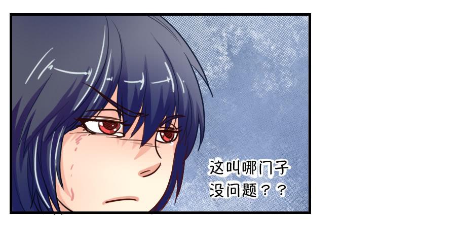 《禁忌的双子》“你”和“我” 第25页