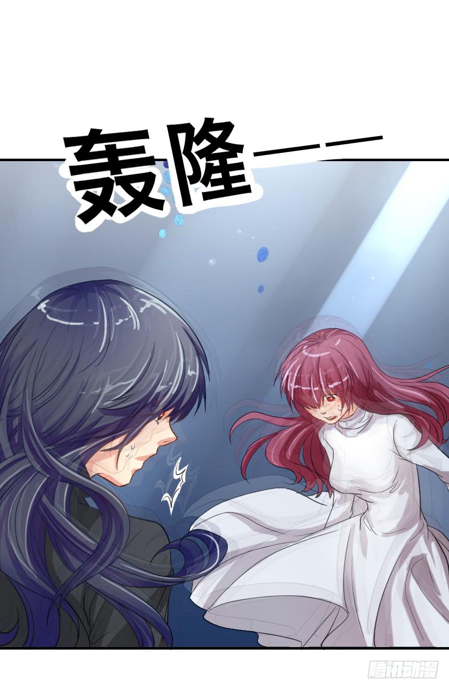 《禁忌的双子》“你”和“我” 第26页