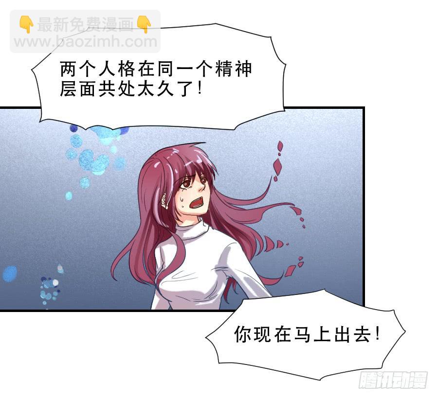 《禁忌的双子》“你”和“我” 第28页