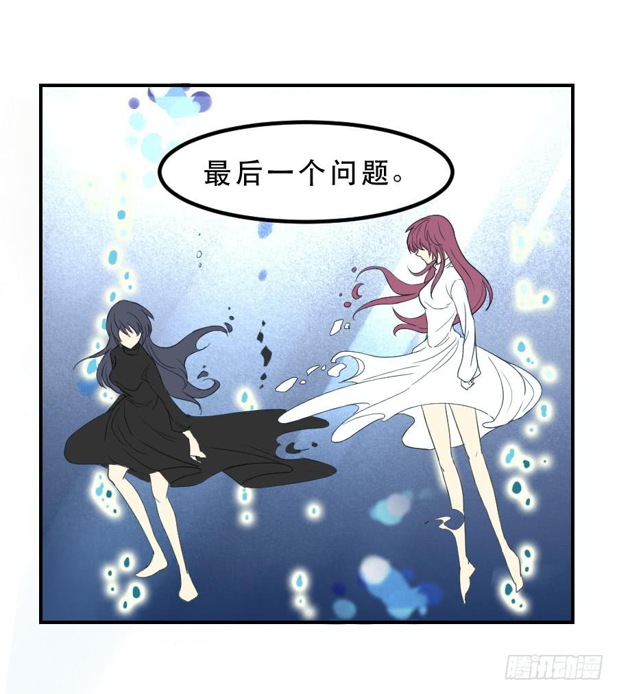 《禁忌的双子》“你”和“我” 第30页