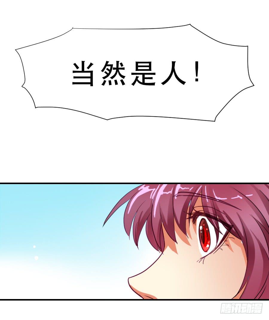 《禁忌的双子》“你”和“我” 第32页