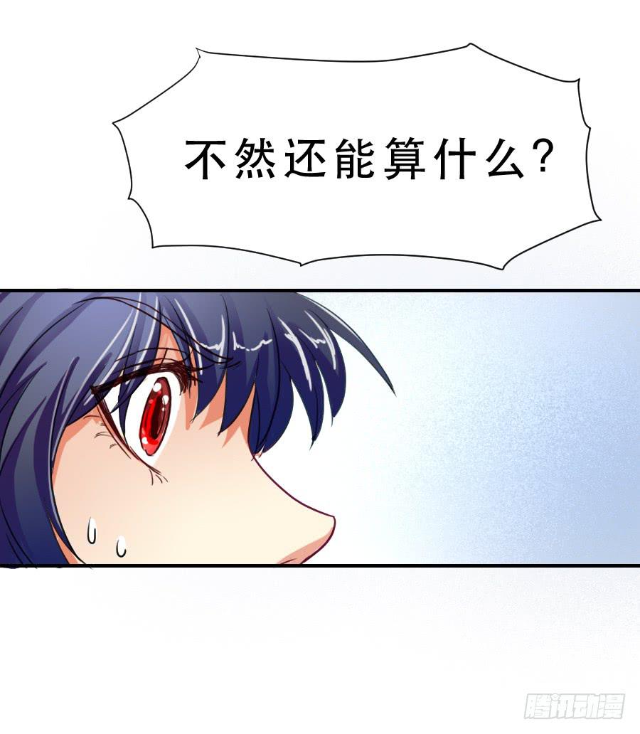 《禁忌的双子》“你”和“我” 第33页