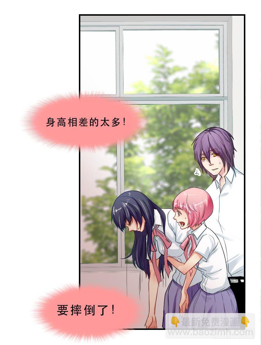 《禁忌的双子》“你”和“我” 第3页
