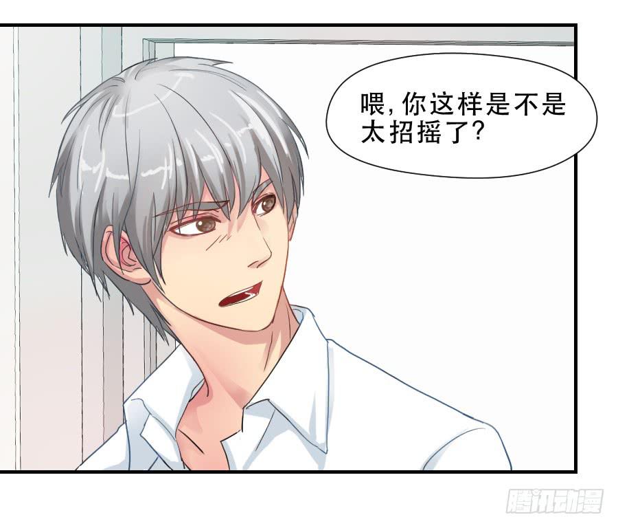 《禁忌的双子》“你”和“我” 第8页
