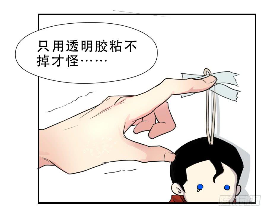 《禁忌的双子》突如其来的告白 第13页
