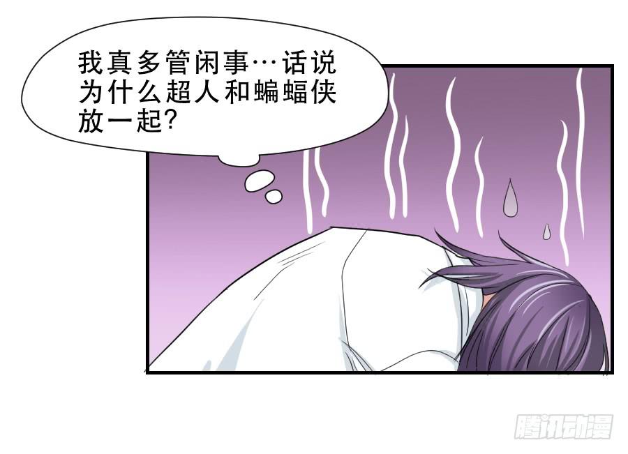 《禁忌的双子》突如其来的告白 第15页