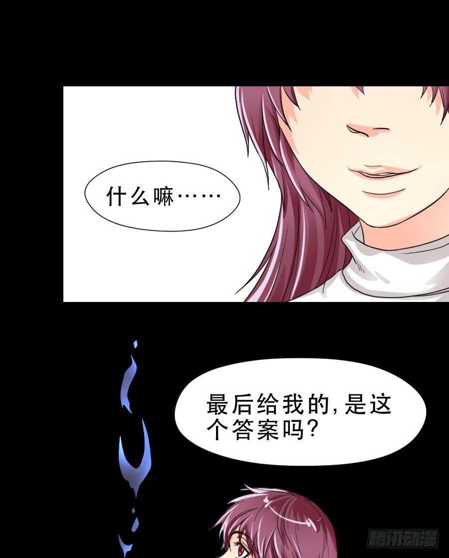 《禁忌的双子》突如其来的告白 第1页