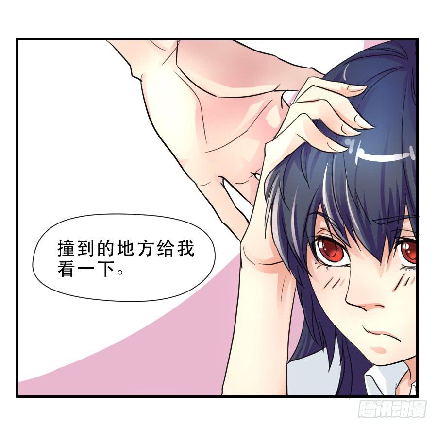 《禁忌的双子》突如其来的告白 第24页