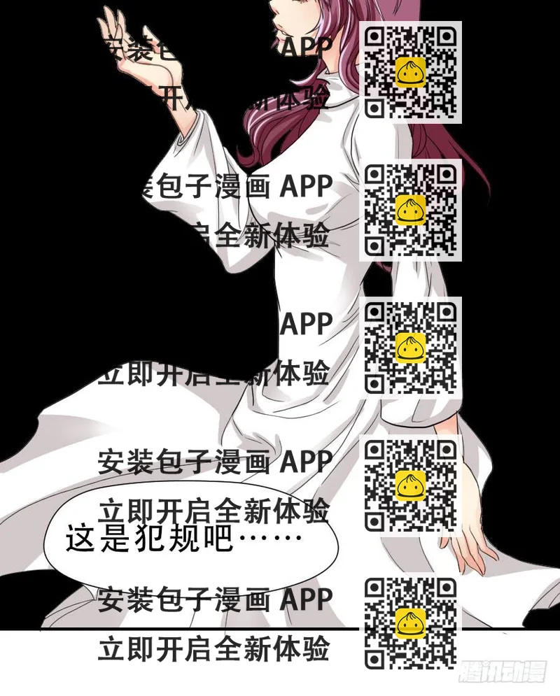 《禁忌的双子》突如其来的告白 第2页