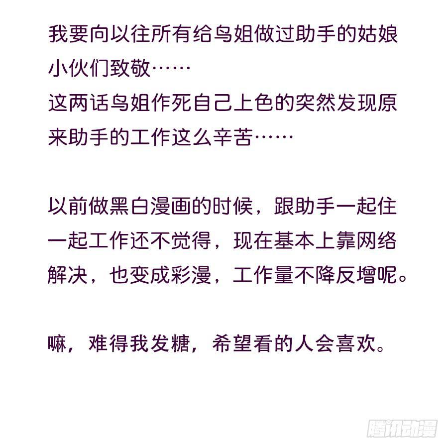 《禁忌的双子》突如其来的告白 第32页