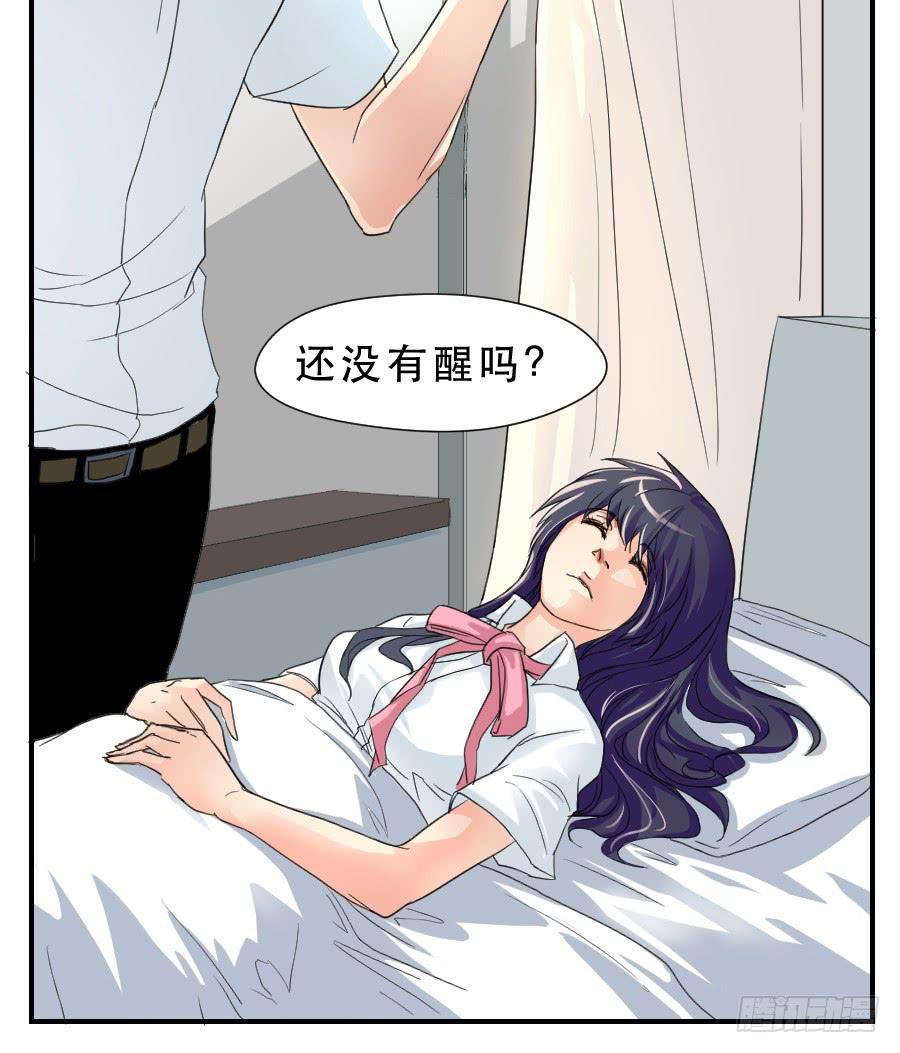 《禁忌的双子》突如其来的告白 第4页