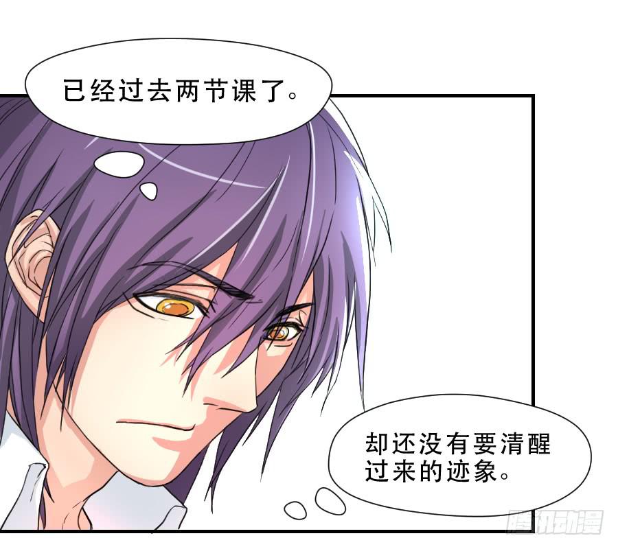 《禁忌的双子》突如其来的告白 第5页