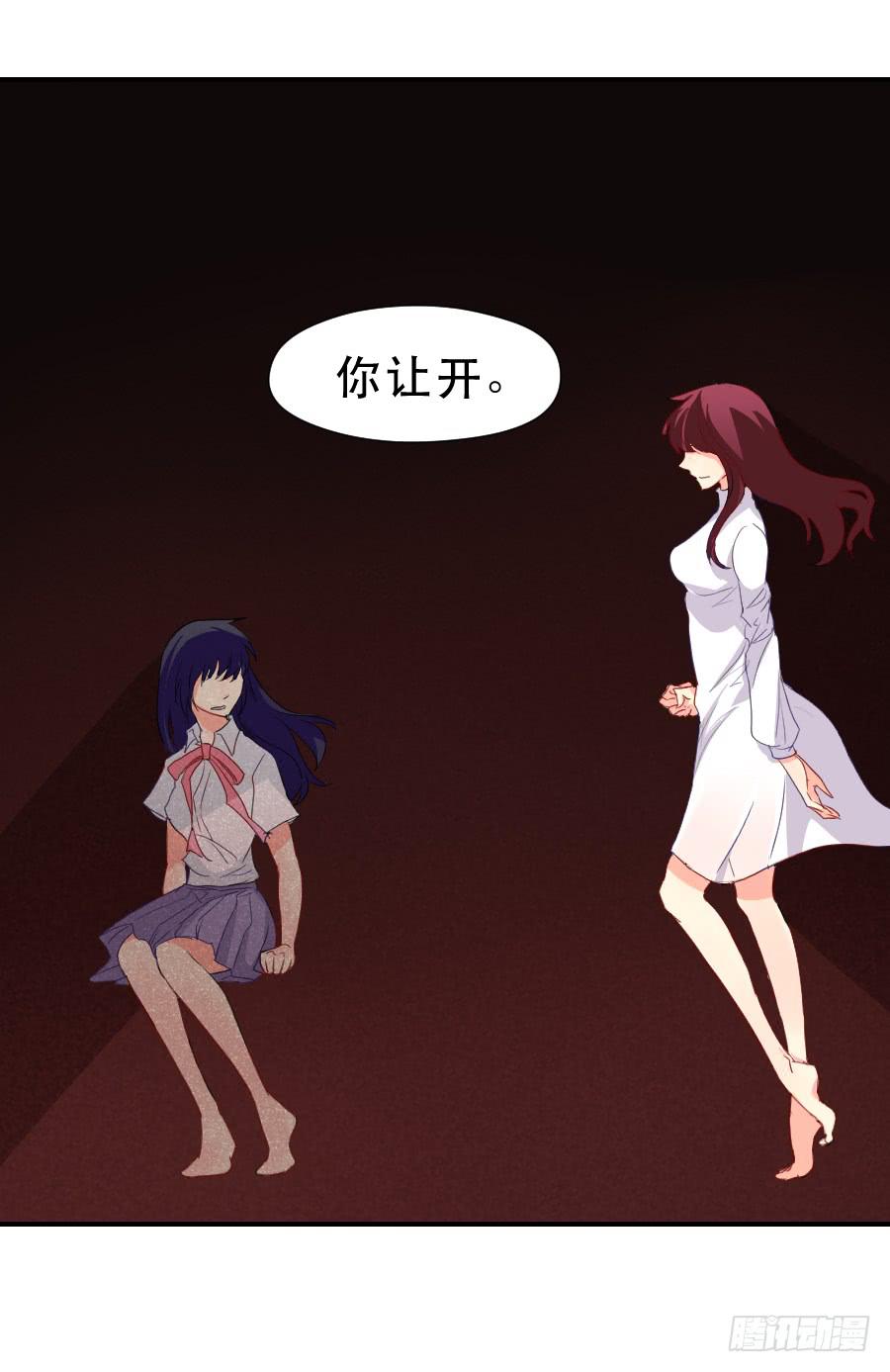 《禁忌的双子》跟我走吧 第10页