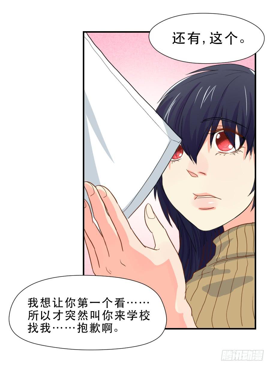 《禁忌的双子》跟我走吧 第18页