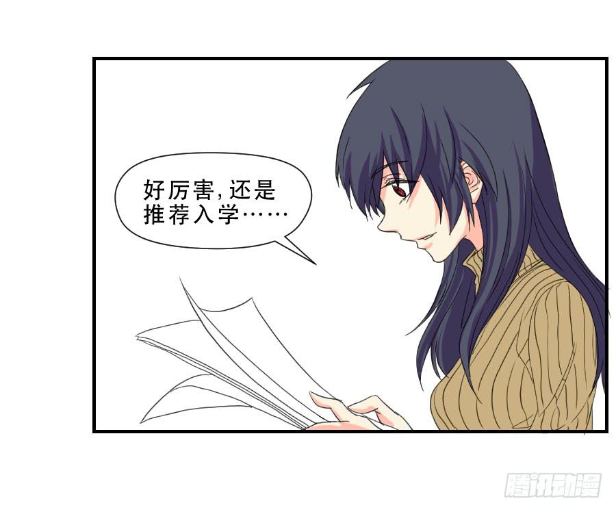 《禁忌的双子》跟我走吧 第20页