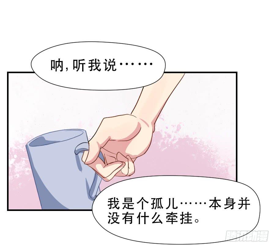 《禁忌的双子》跟我走吧 第21页