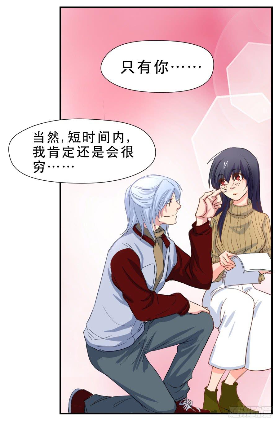 《禁忌的双子》跟我走吧 第22页