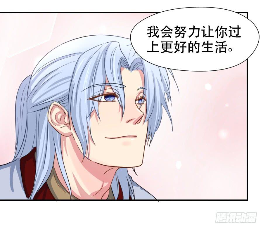 《禁忌的双子》跟我走吧 第23页