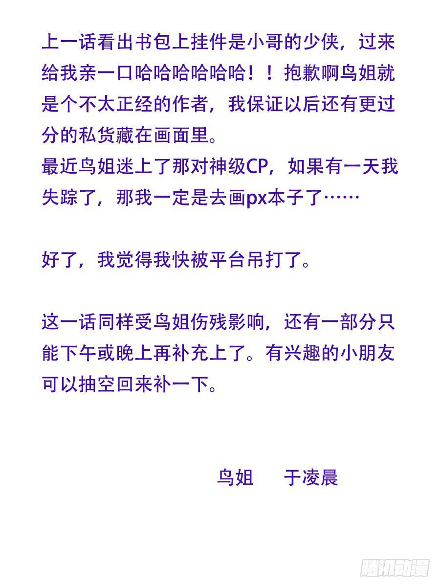 《禁忌的双子》跟我走吧 第25页