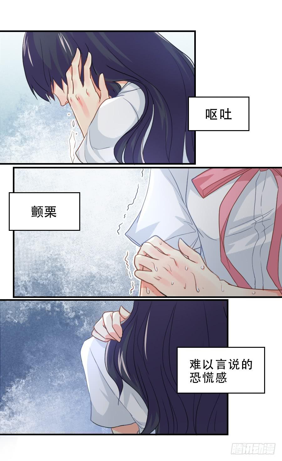 《禁忌的双子》跟我走吧 第3页