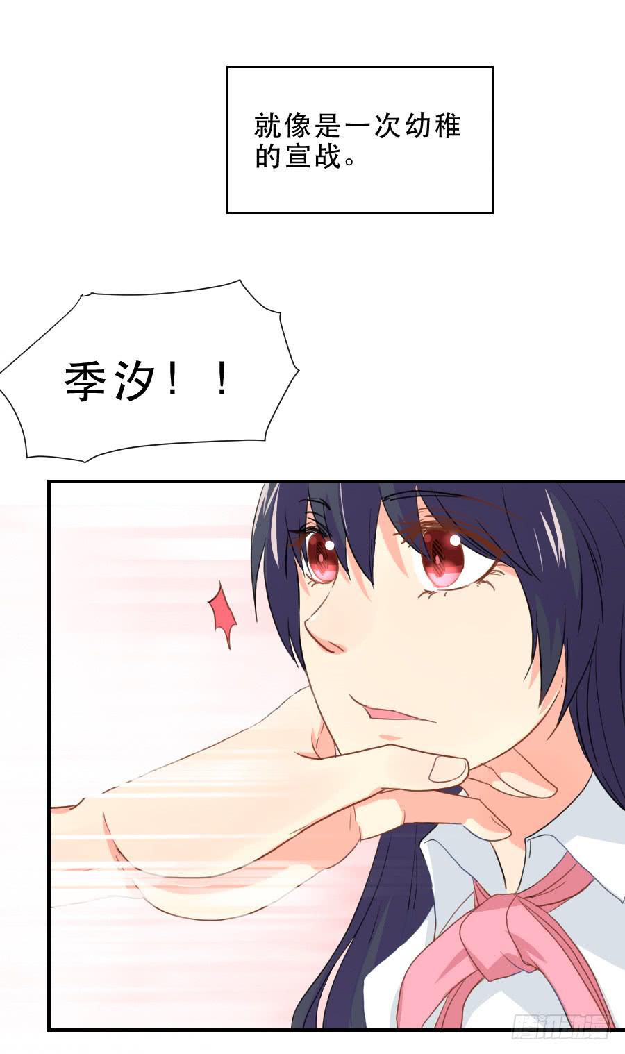 《禁忌的双子》跟我走吧 第5页