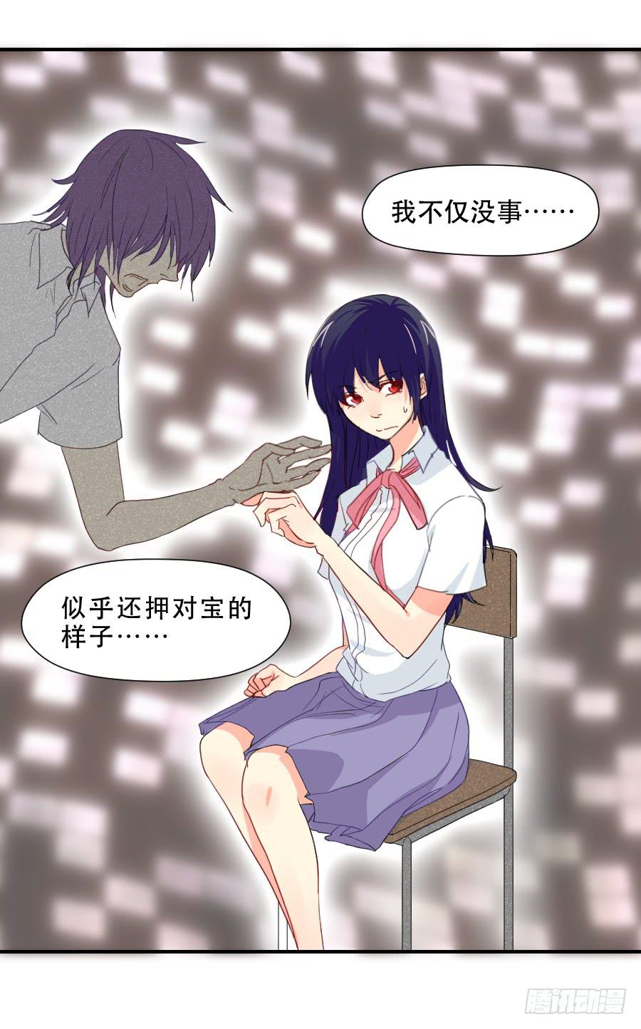 《禁忌的双子》跟我走吧 第9页