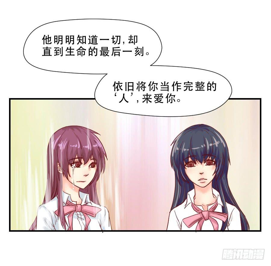 《禁忌的双子》思念成终 第10页