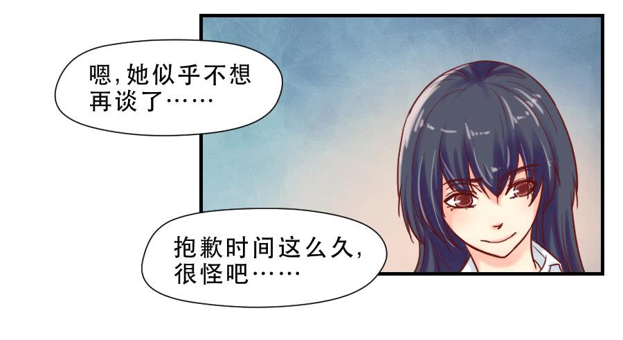 《禁忌的双子》思念成终 第13页