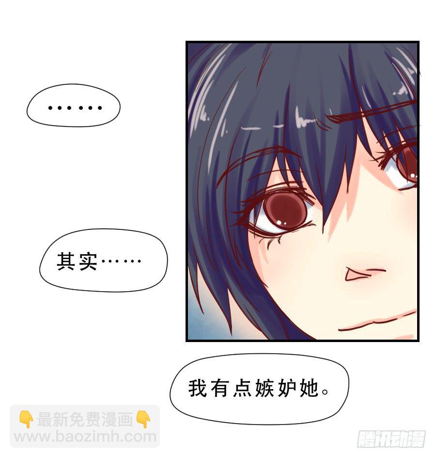 《禁忌的双子》思念成终 第14页