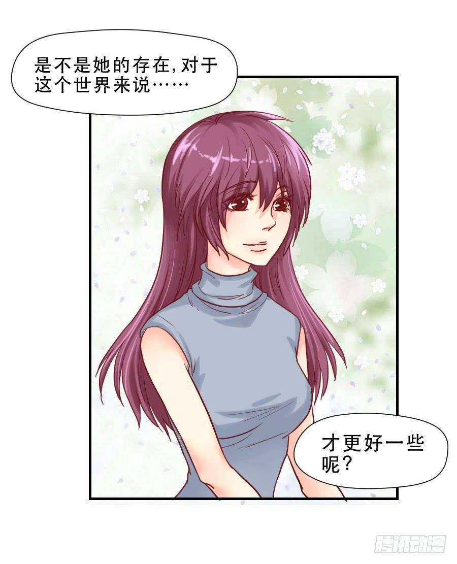 《禁忌的双子》思念成终 第17页