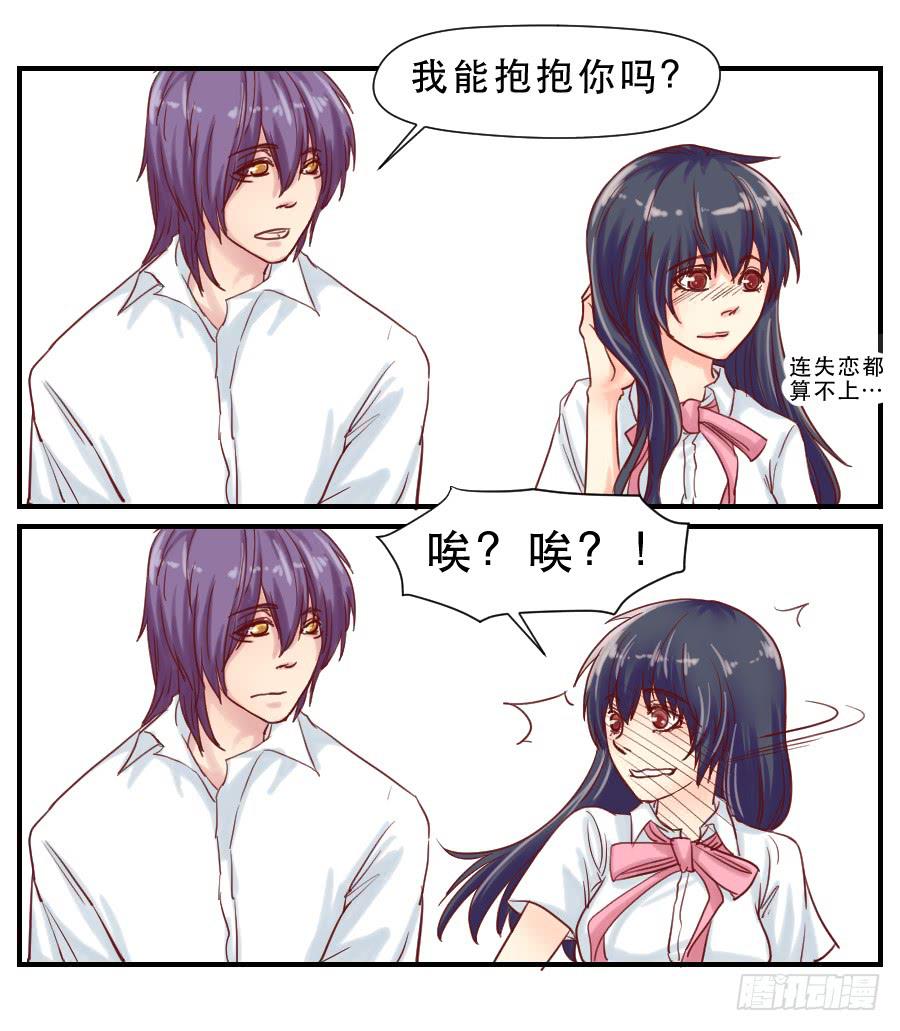 《禁忌的双子》思念成终 第19页