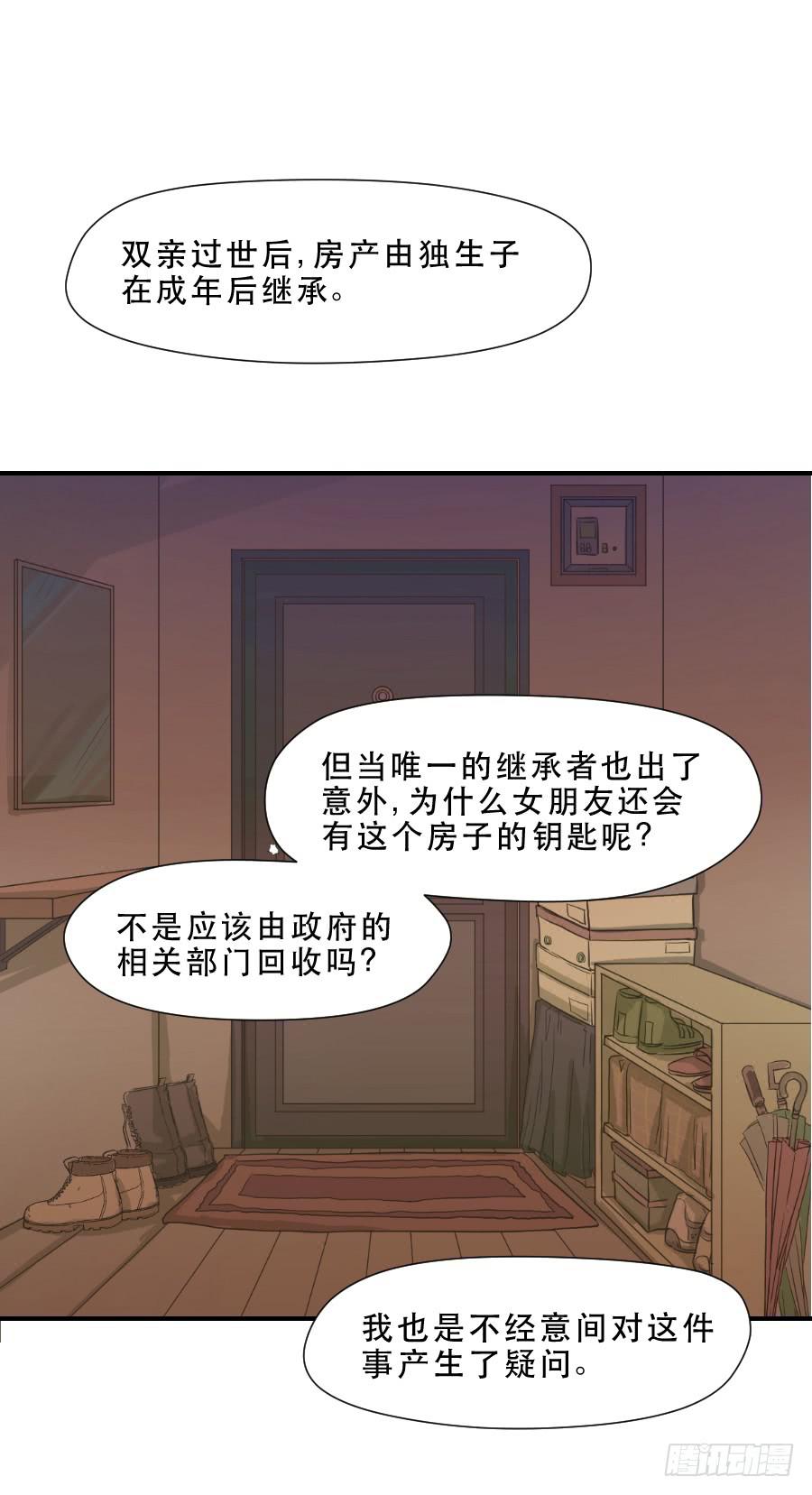 《禁忌的双子》思念成终 第1页