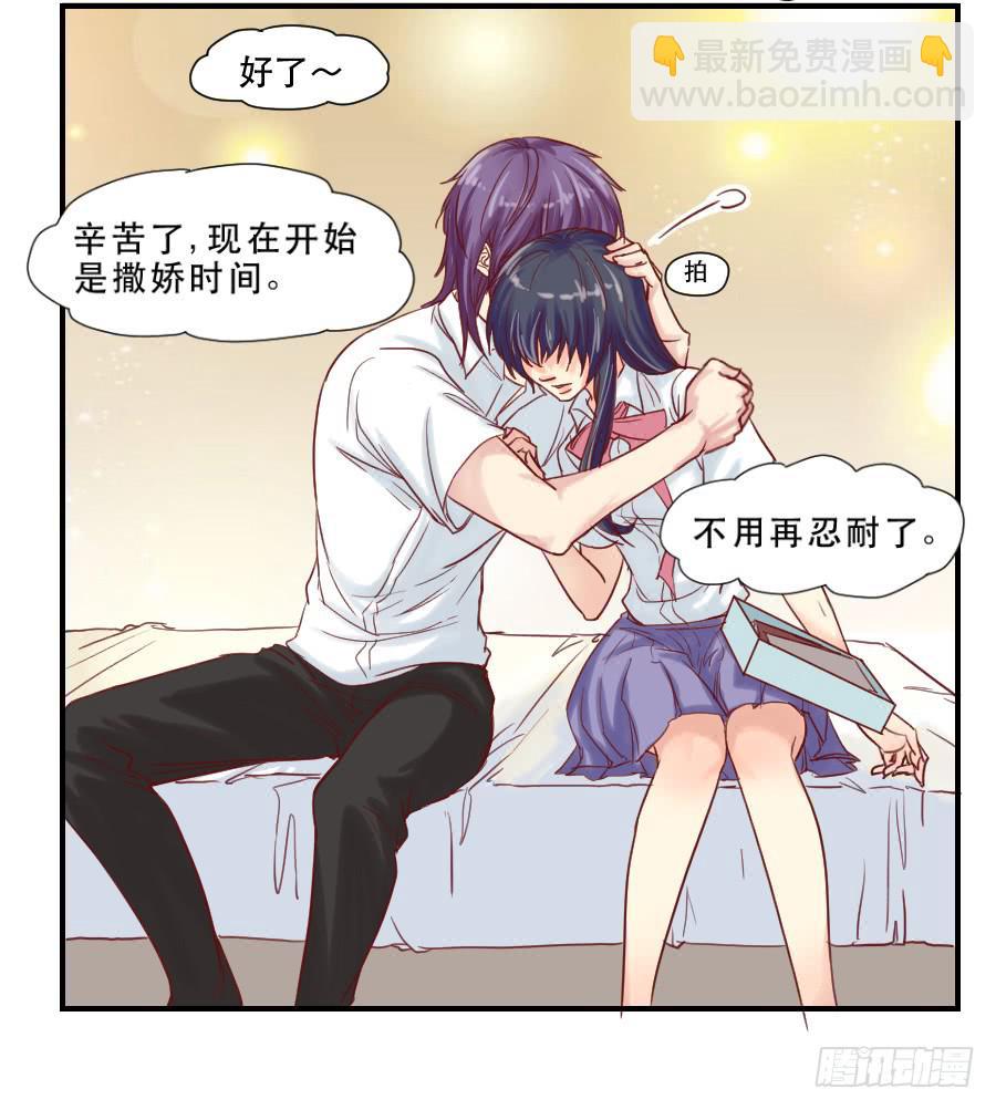 《禁忌的双子》思念成终 第21页