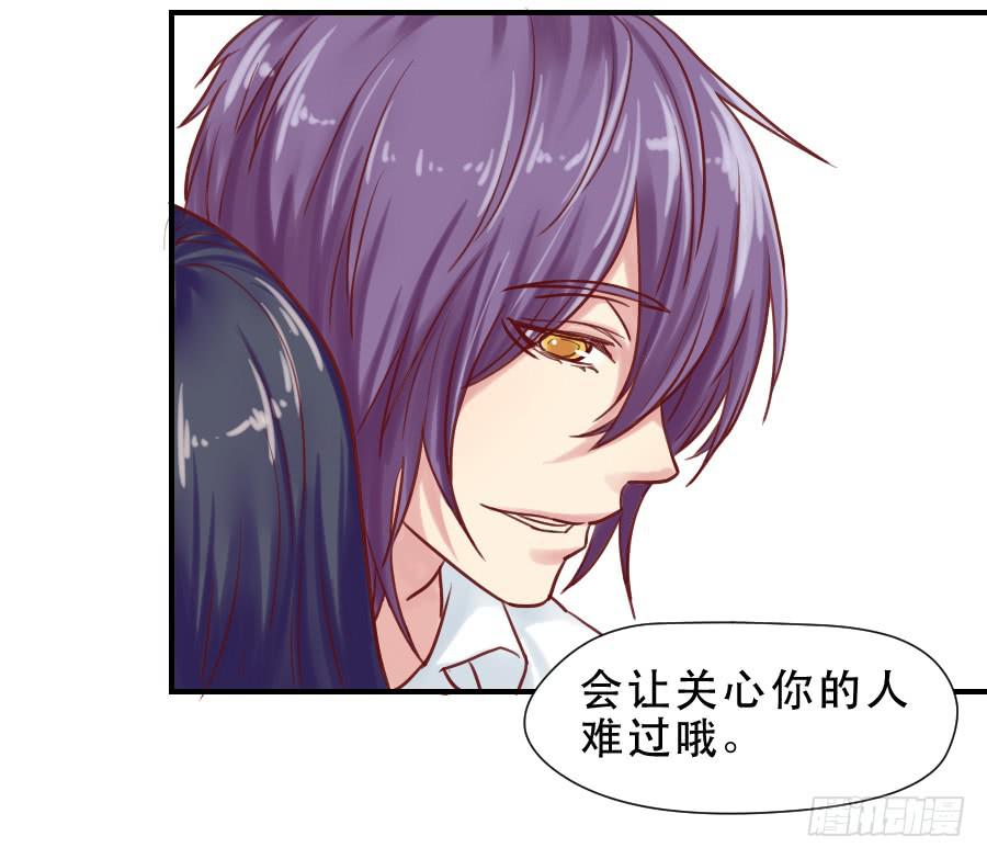 《禁忌的双子》思念成终 第23页