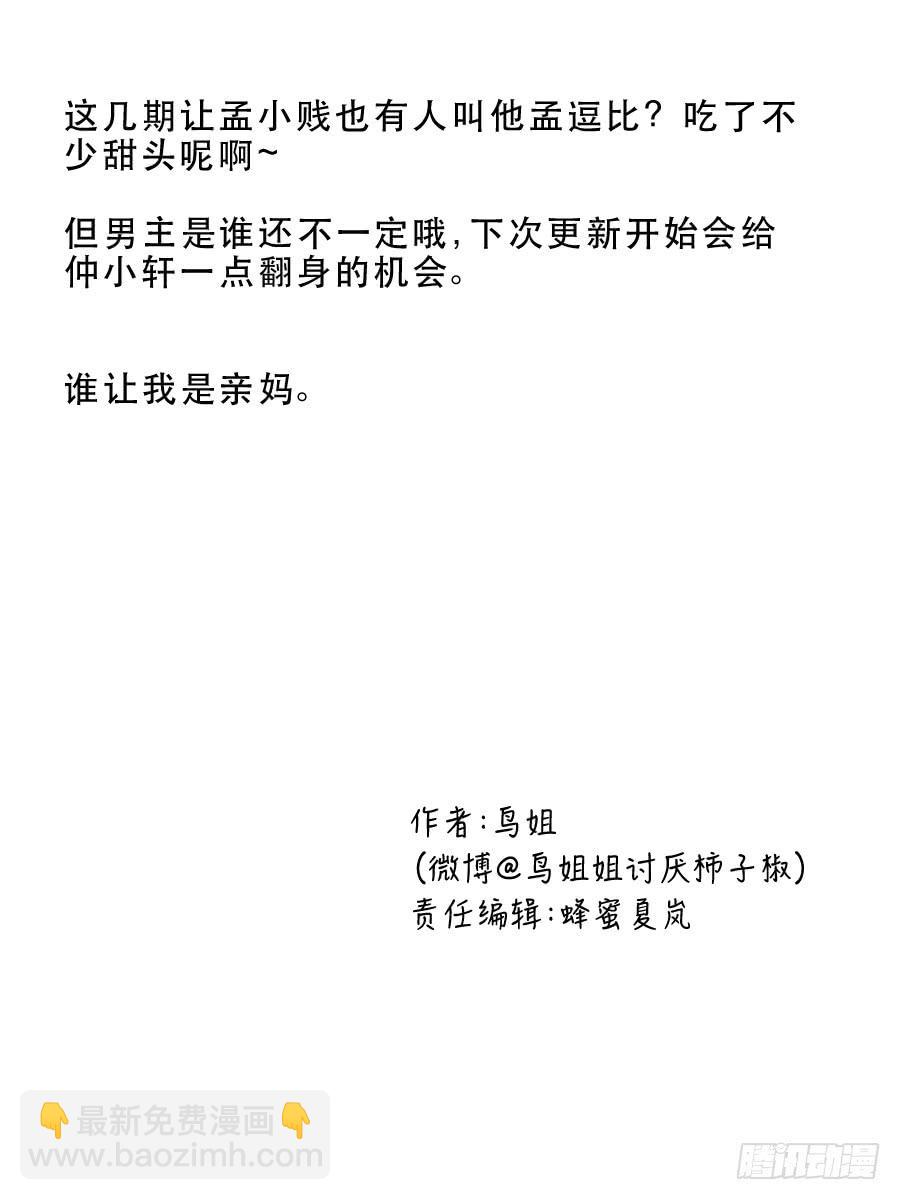 《禁忌的双子》思念成终 第25页