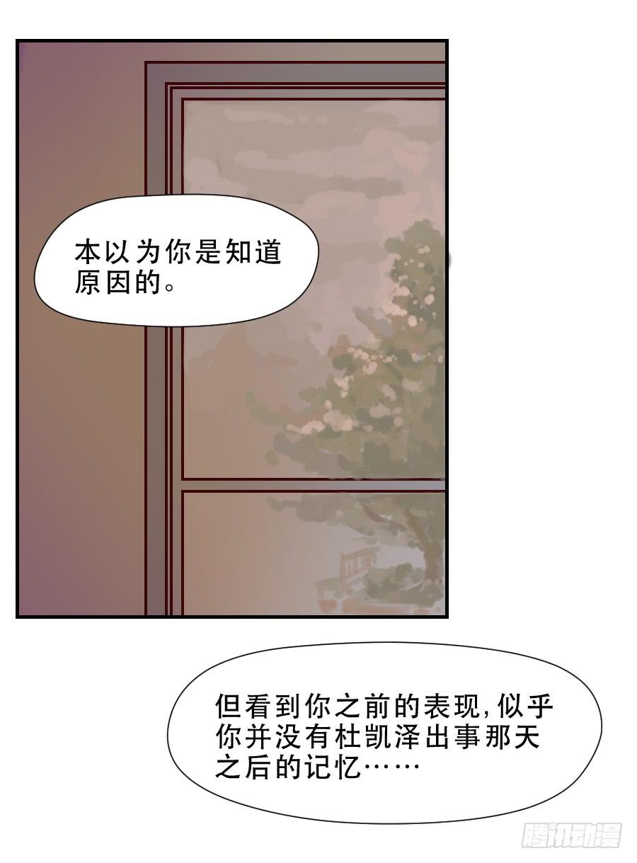 《禁忌的双子》思念成终 第2页