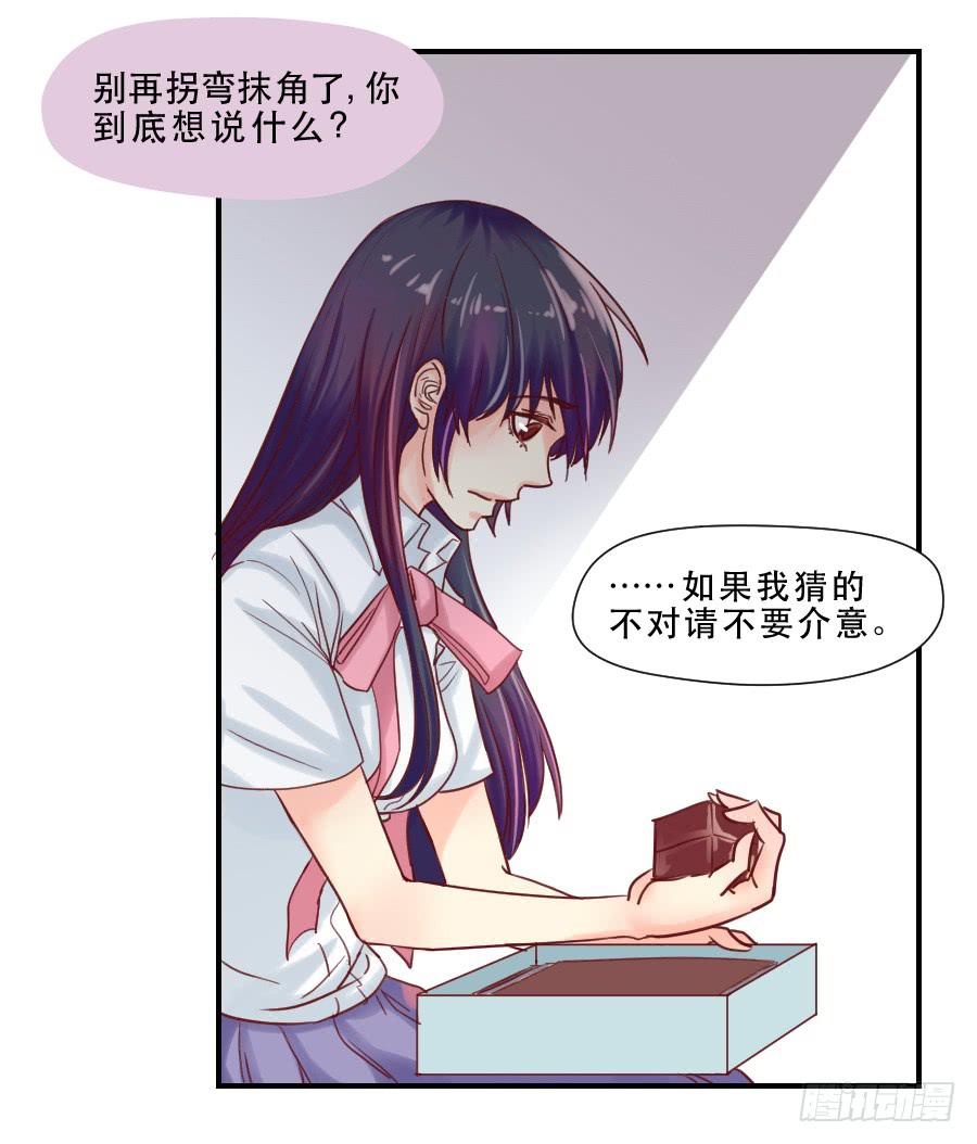 《禁忌的双子》思念成终 第4页