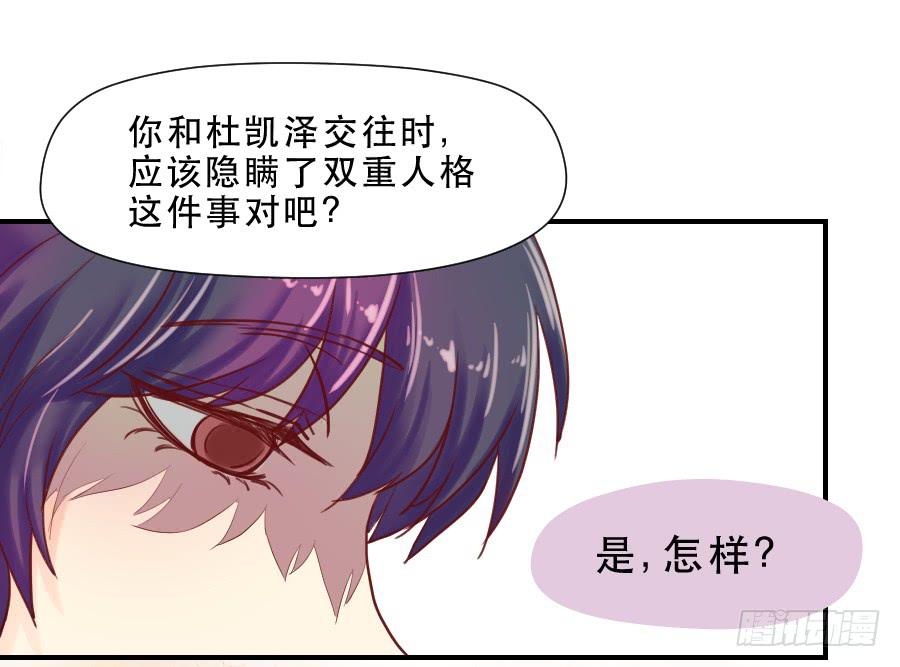 《禁忌的双子》思念成终 第5页