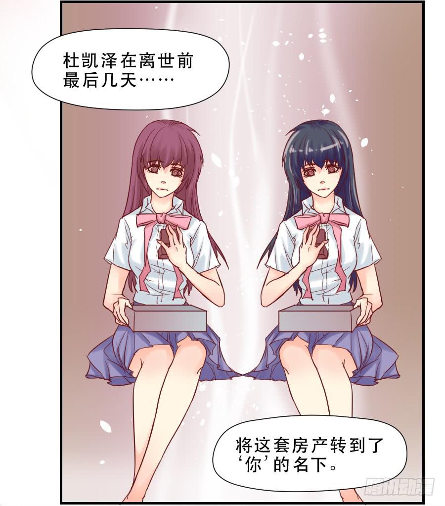 《禁忌的双子》思念成终 第7页