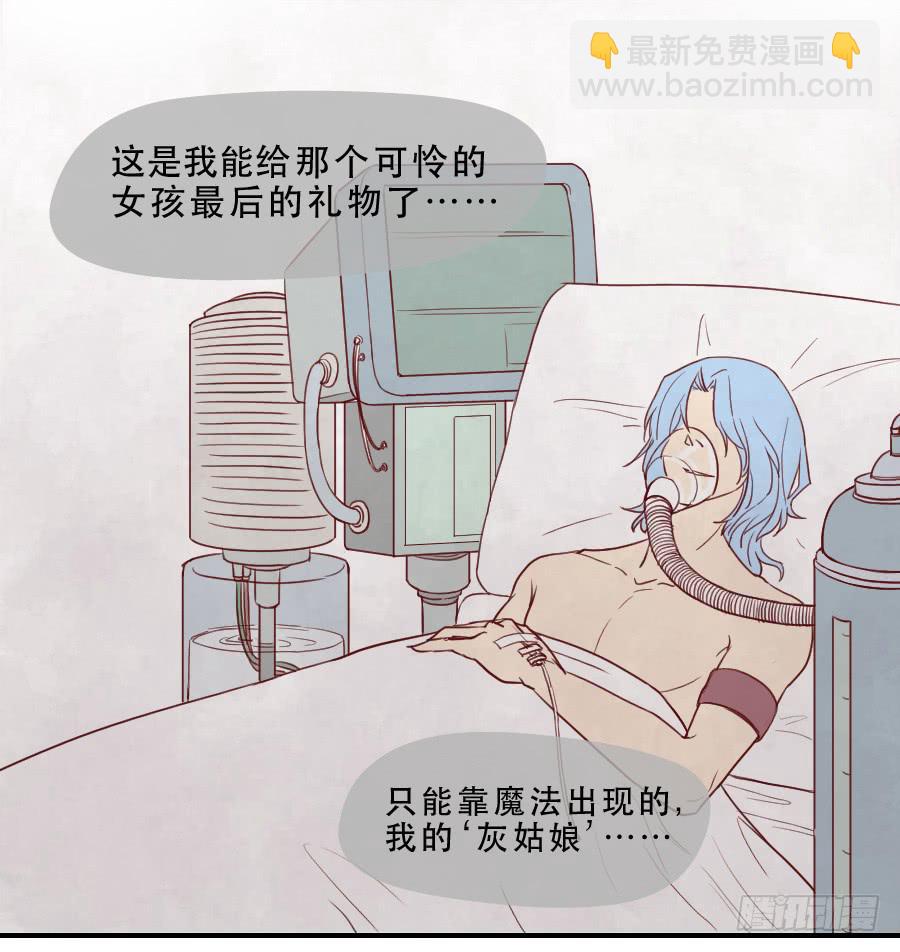 《禁忌的双子》思念成终 第8页
