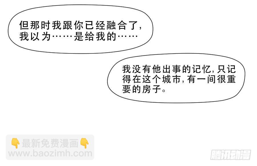 《禁忌的双子》思念成终 第9页