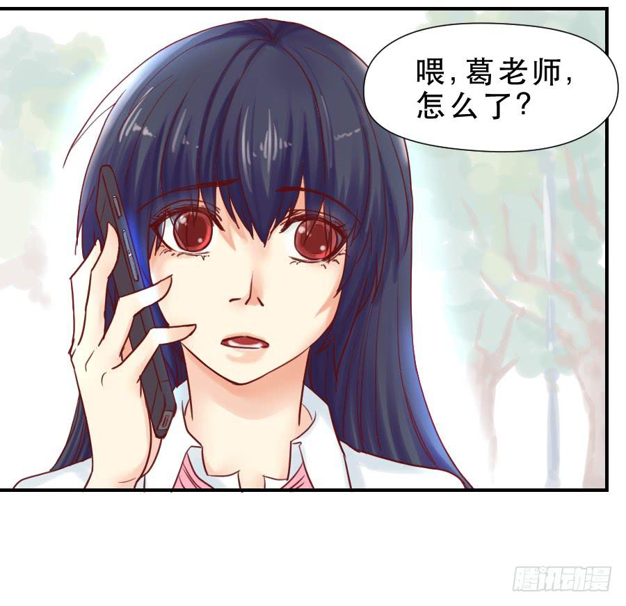 《禁忌的双子》面对 第12页