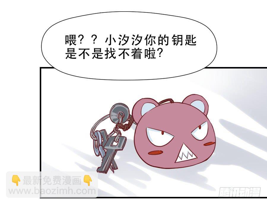 《禁忌的双子》面对 第13页